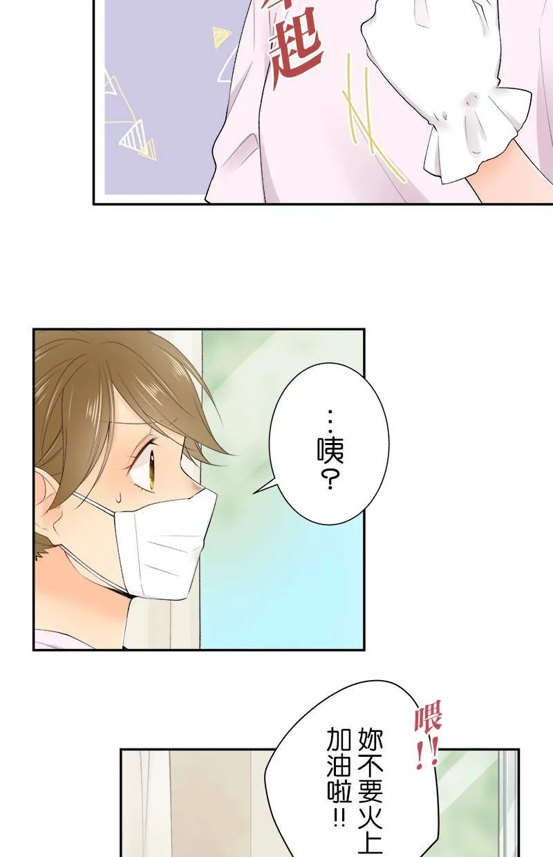 [第177话] 第二年的文化祭 第11页
