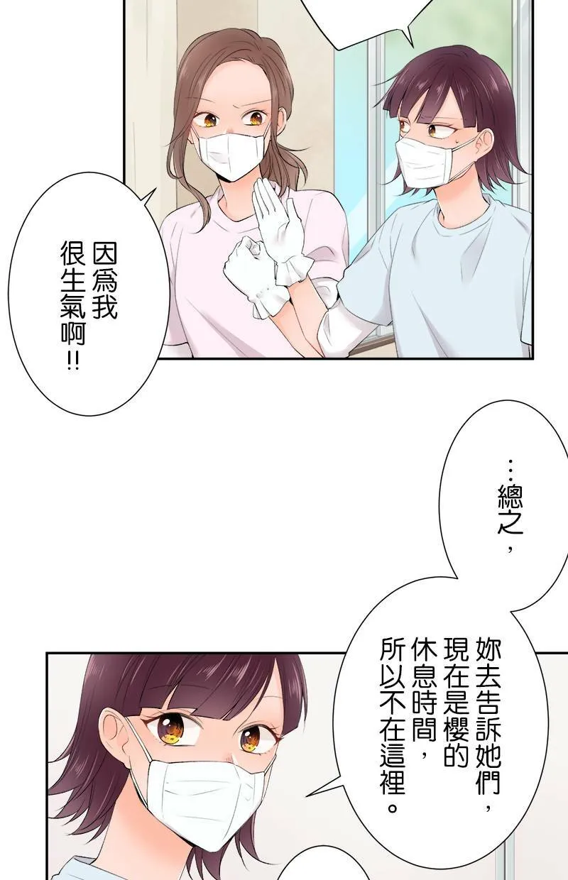 [第177话] 第二年的文化祭 第12页