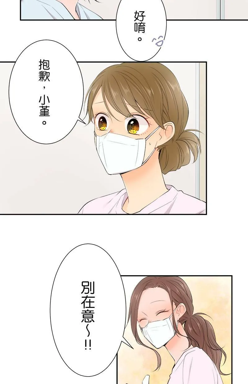 [第177话] 第二年的文化祭 第13页