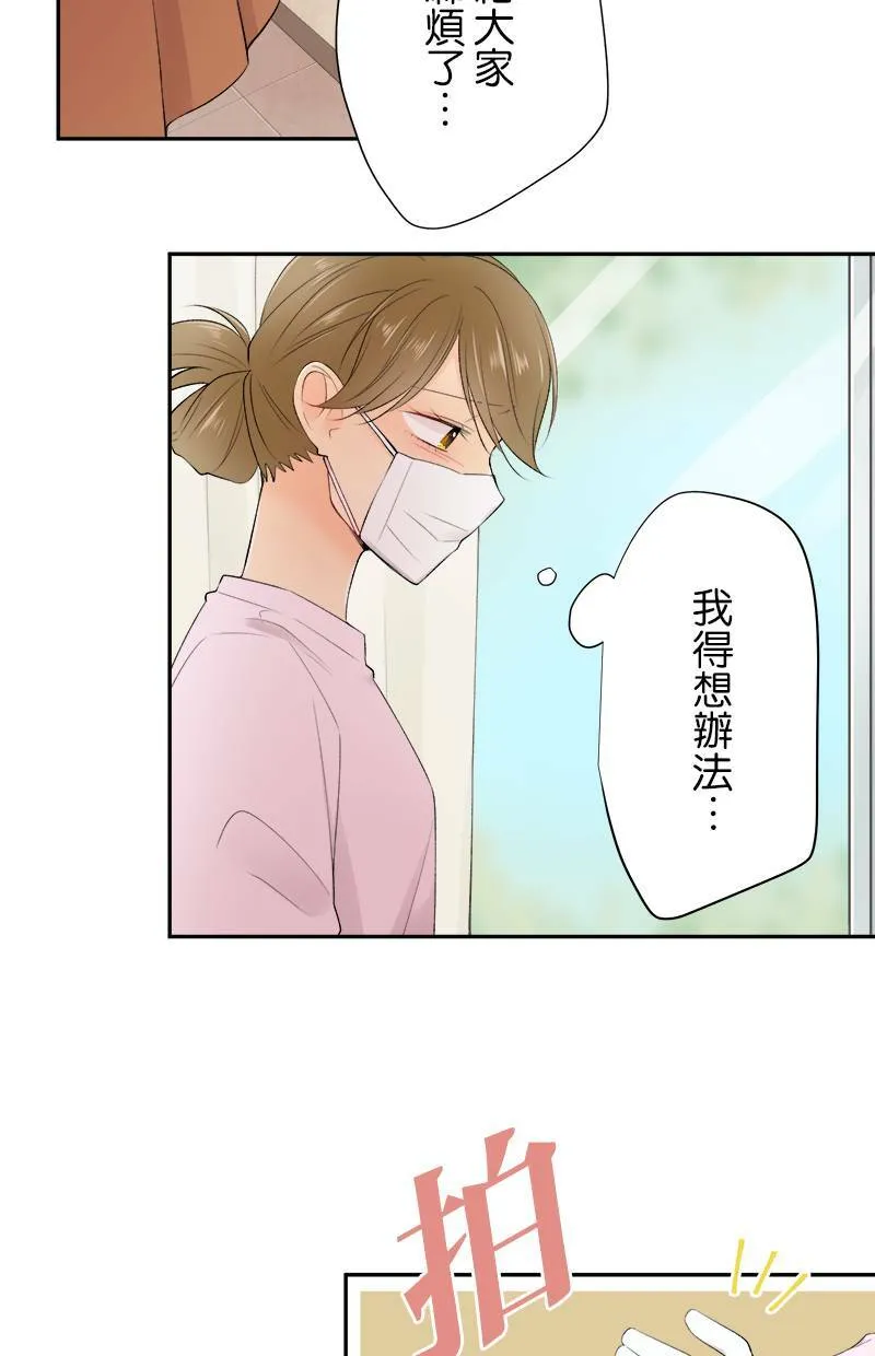 [第177话] 第二年的文化祭 第15页
