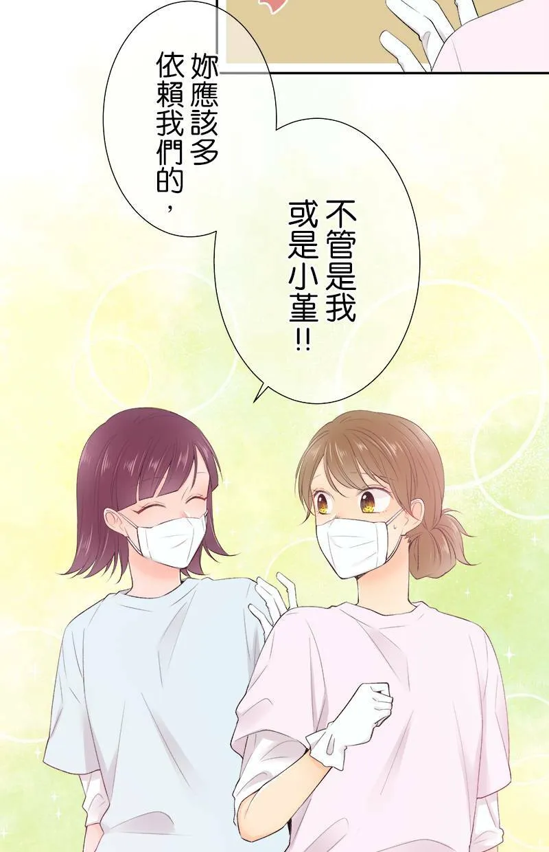 [第177话] 第二年的文化祭 第16页
