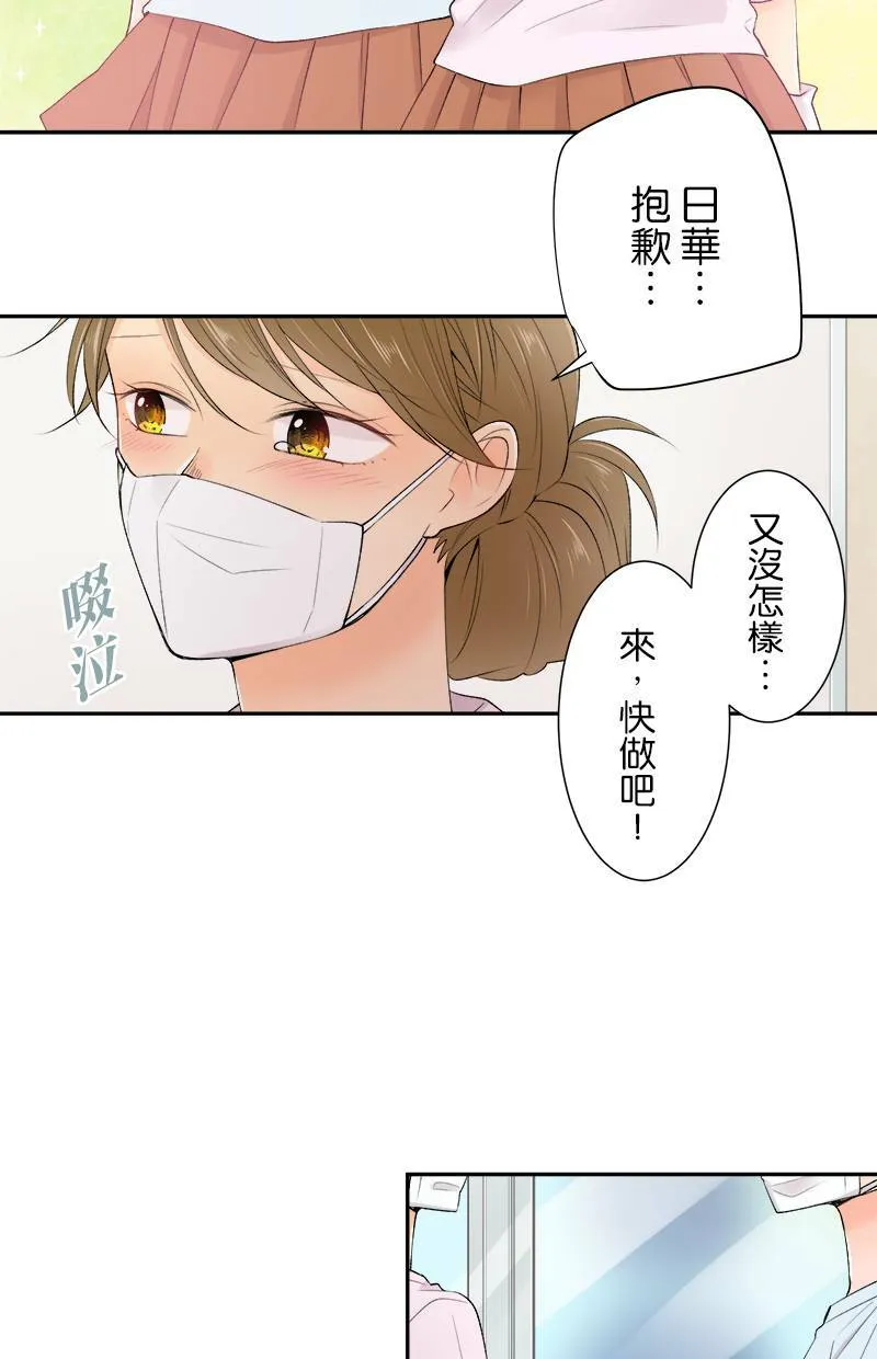[第177话] 第二年的文化祭 第17页