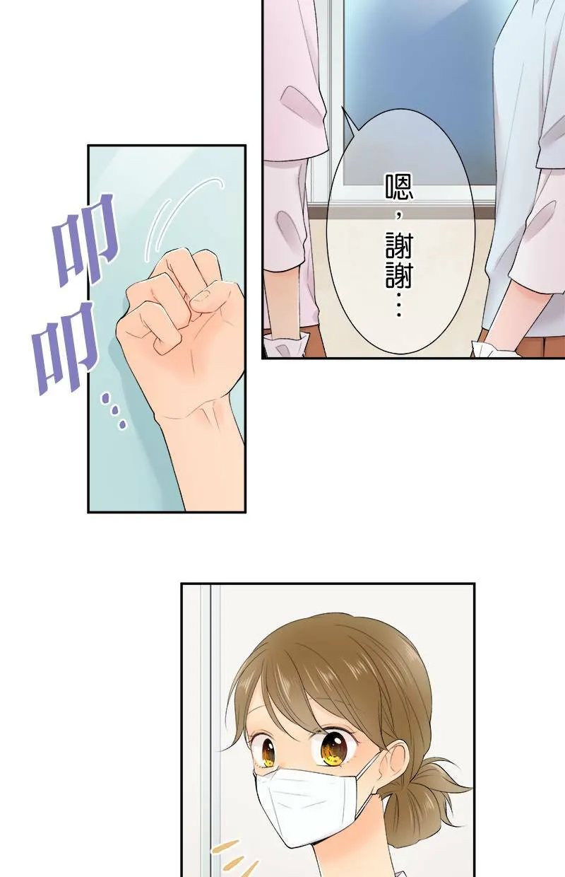 [第177话] 第二年的文化祭 第18页