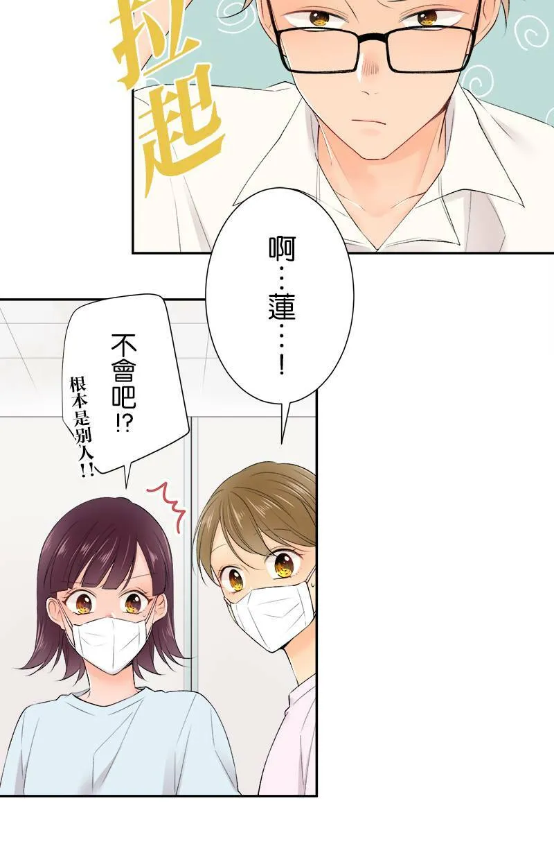 [第177话] 第二年的文化祭 第21页