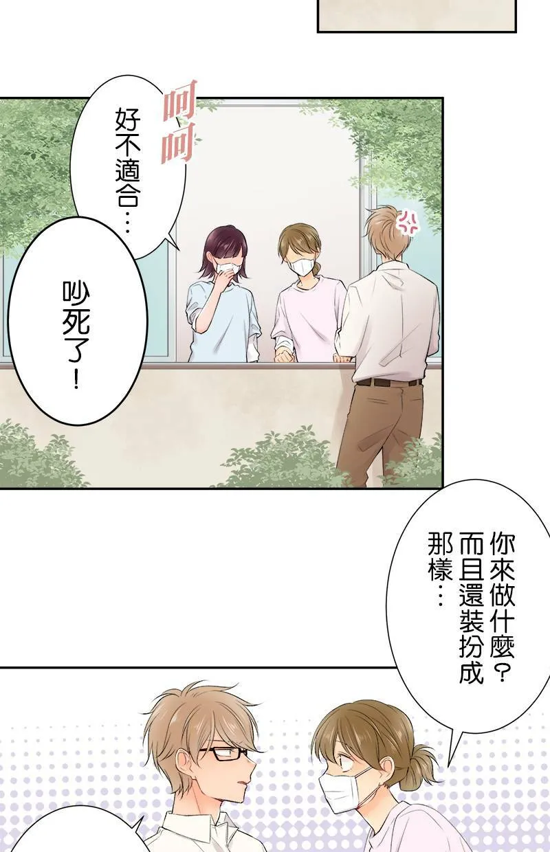 [第177话] 第二年的文化祭 第23页