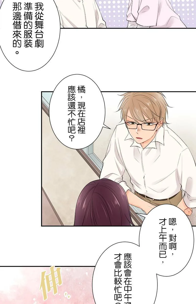 [第177话] 第二年的文化祭 第24页