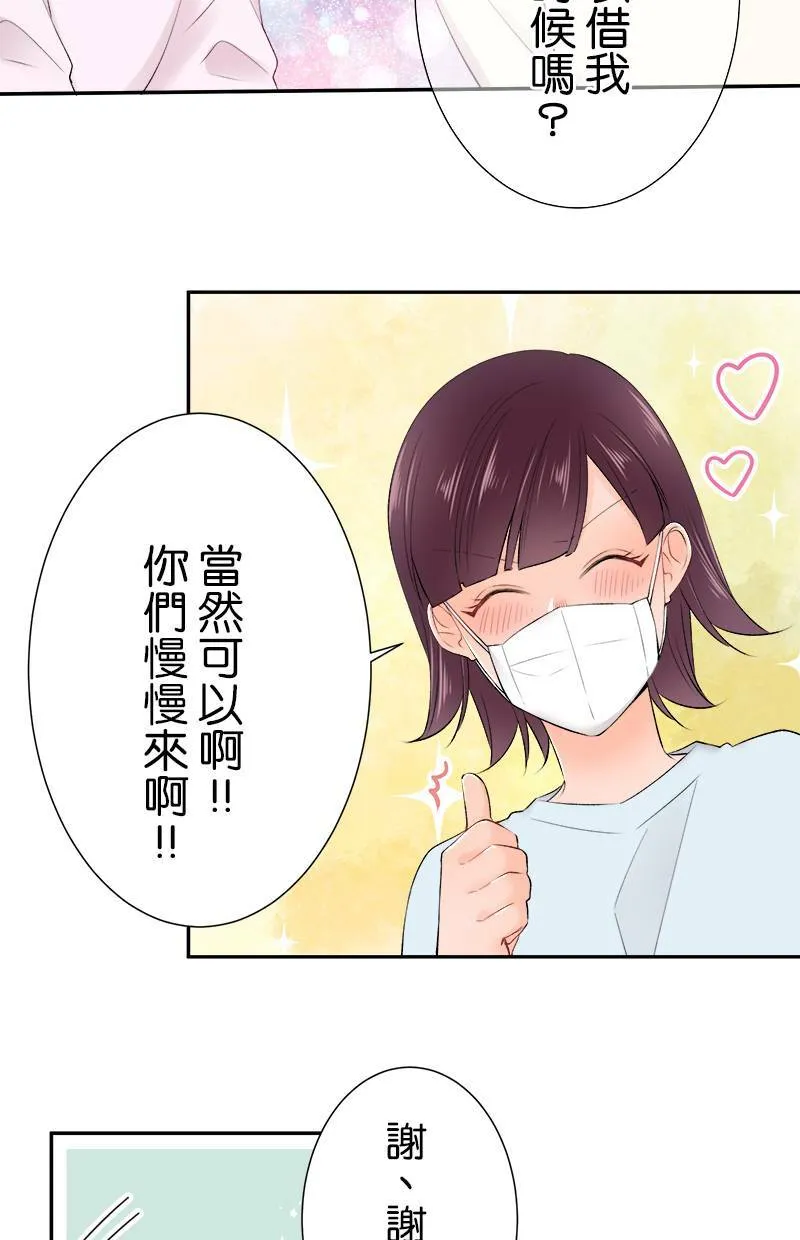 [第177话] 第二年的文化祭 第26页