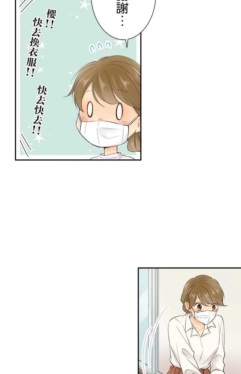 [第177话] 第二年的文化祭 第27页