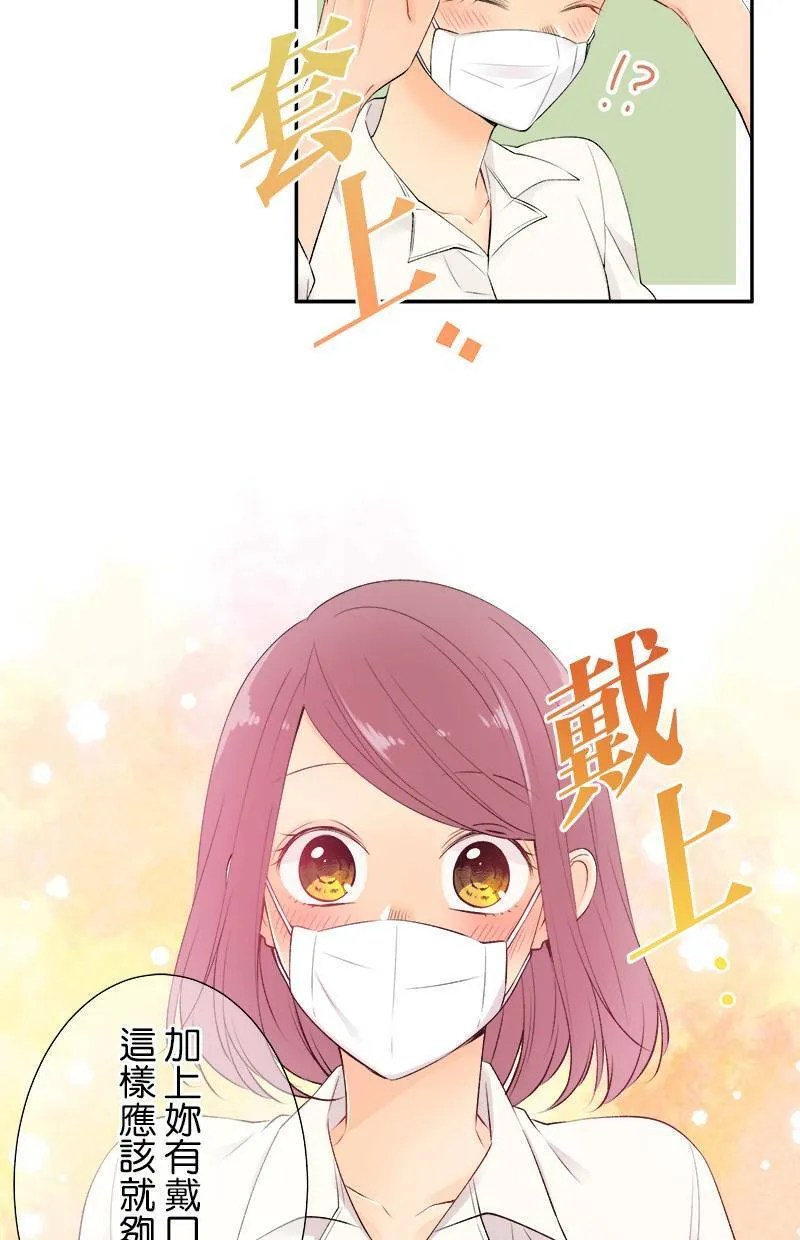 [第177话] 第二年的文化祭 第30页