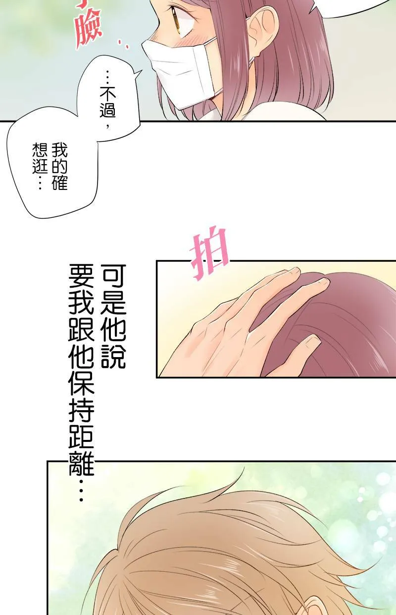[第177话] 第二年的文化祭 第32页