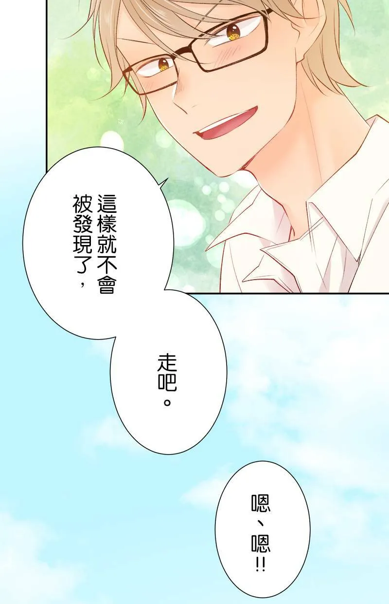 [第177话] 第二年的文化祭 第33页
