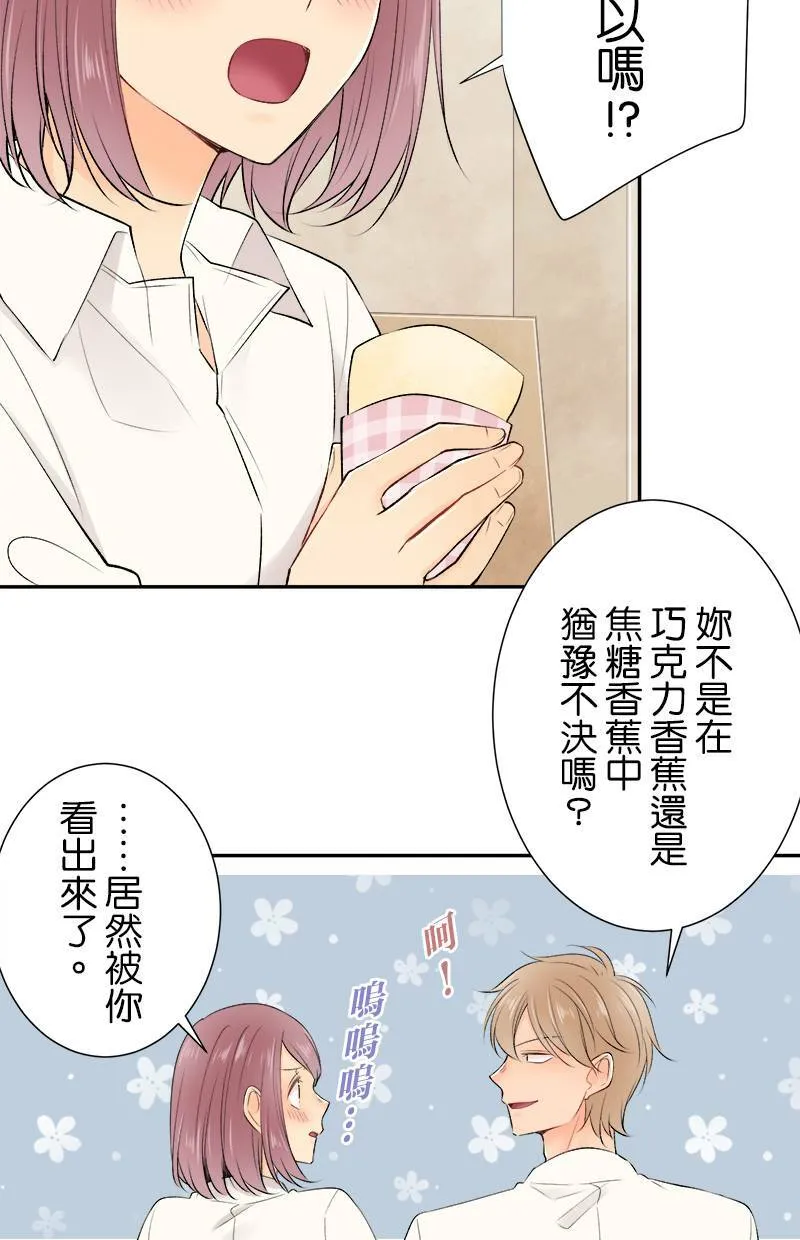 [第177话] 第二年的文化祭 第36页