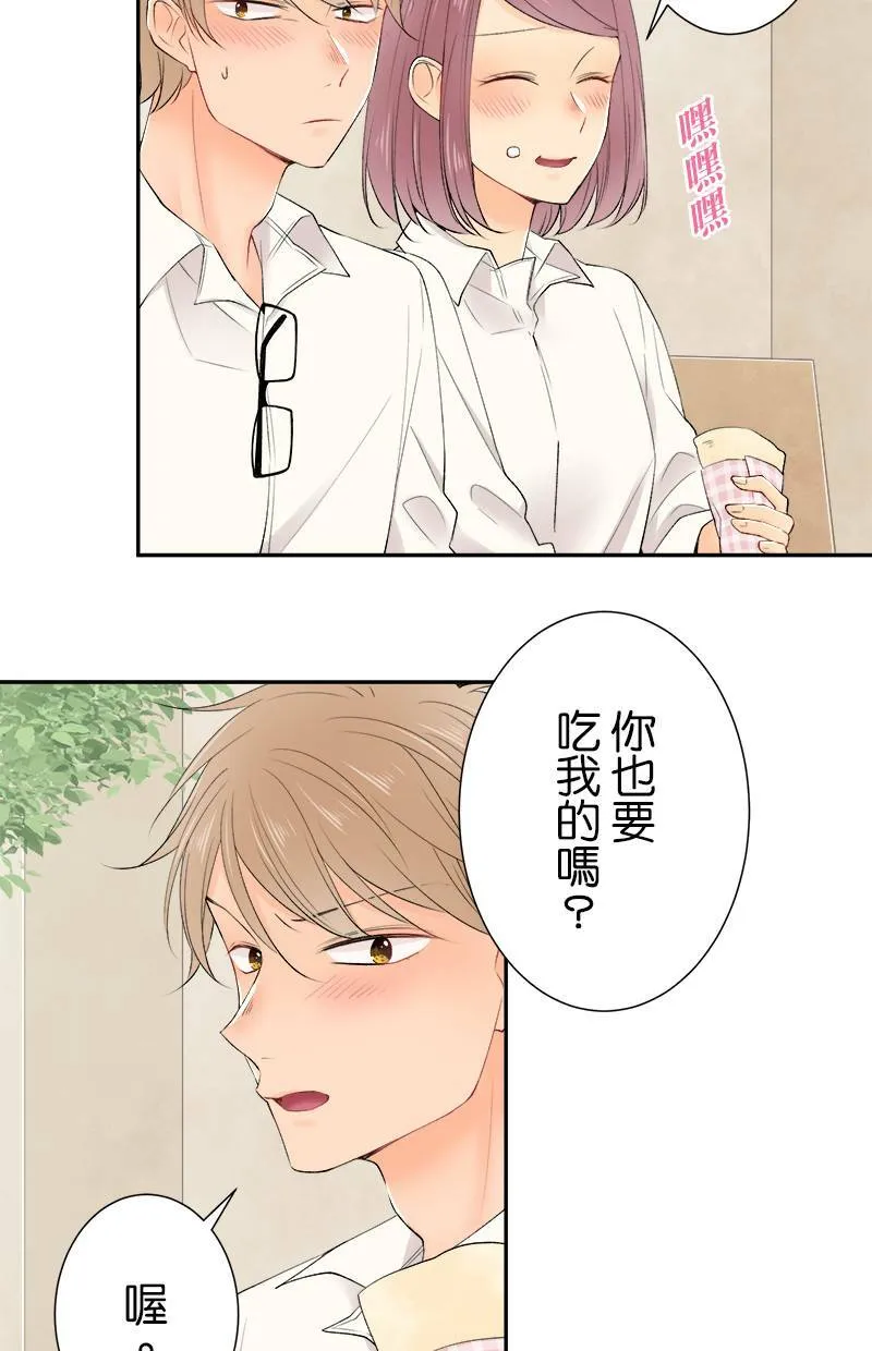 [第177话] 第二年的文化祭 第39页