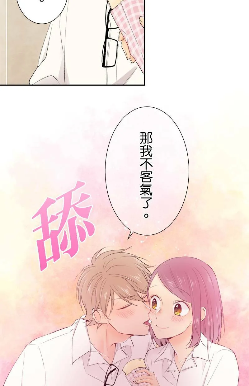 [第177话] 第二年的文化祭 第40页