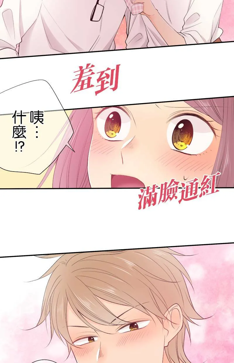 [第177话] 第二年的文化祭 第41页