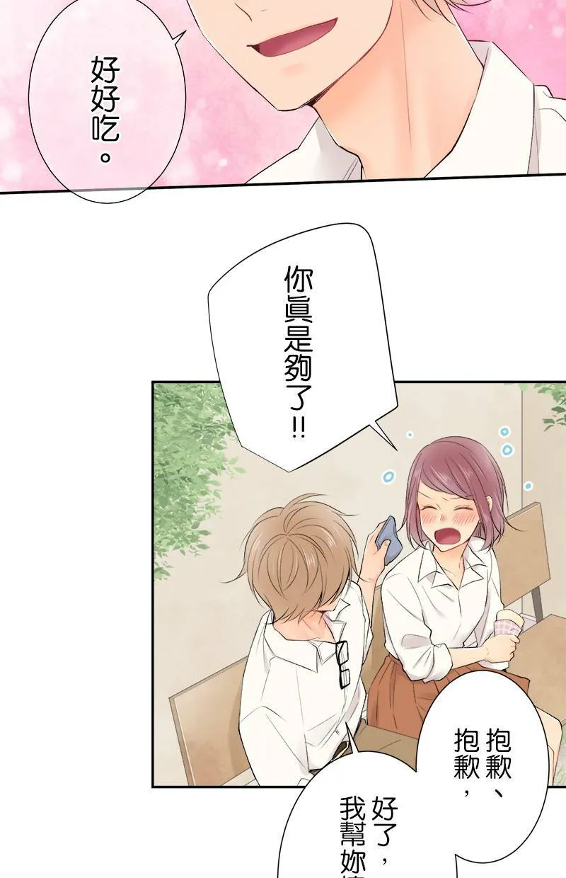 [第177话] 第二年的文化祭 第42页