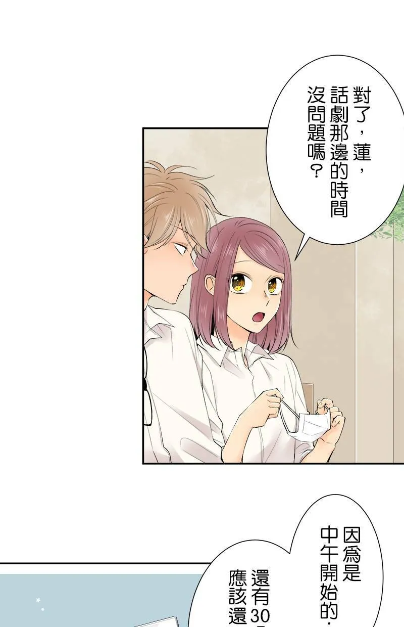 [第177话] 第二年的文化祭 第47页