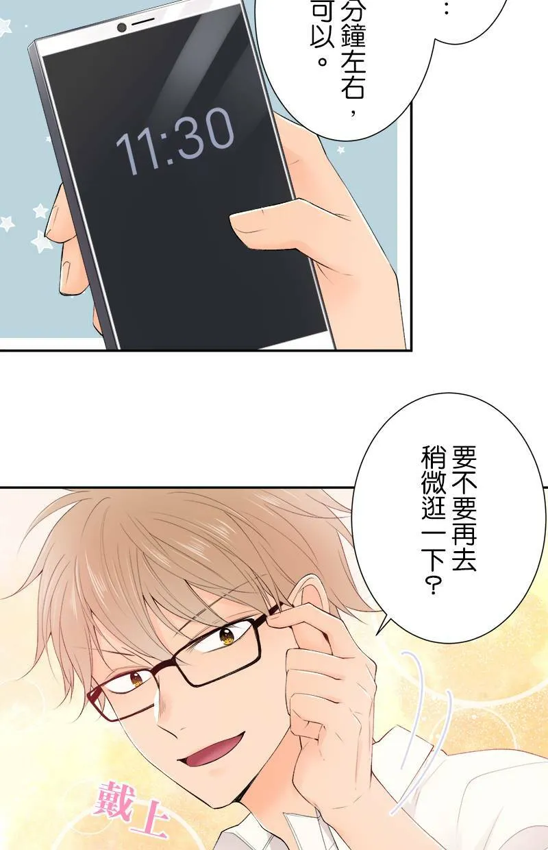 [第177话] 第二年的文化祭 第48页