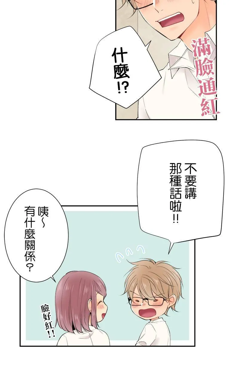 [第178话] 时间到了 第6页