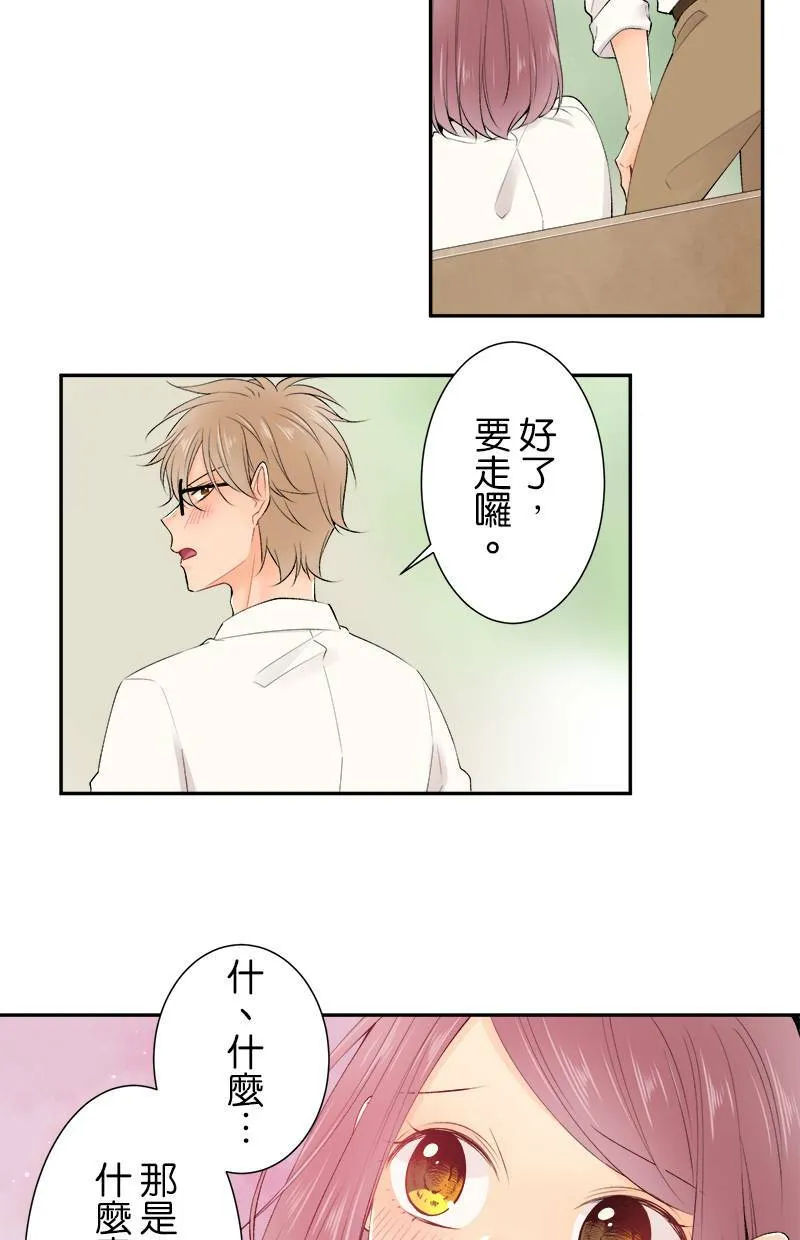 [第178话] 时间到了 第10页