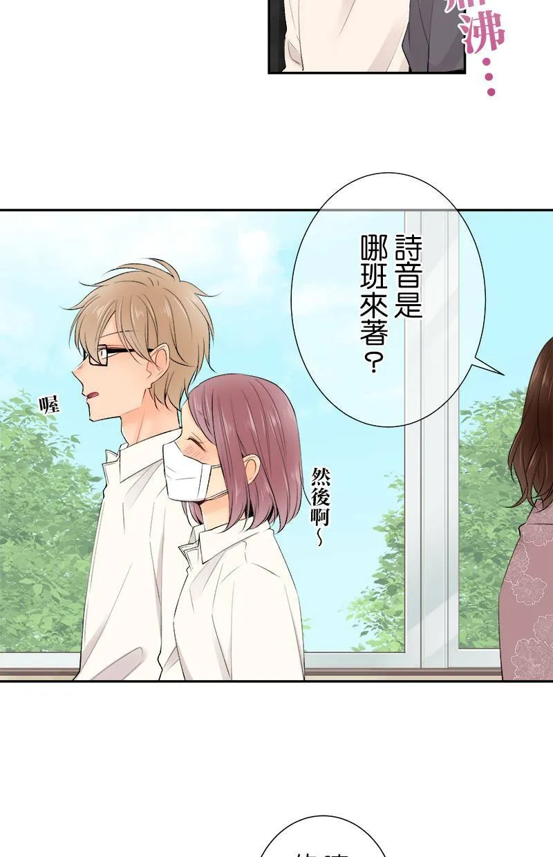 [第178话] 时间到了 第13页