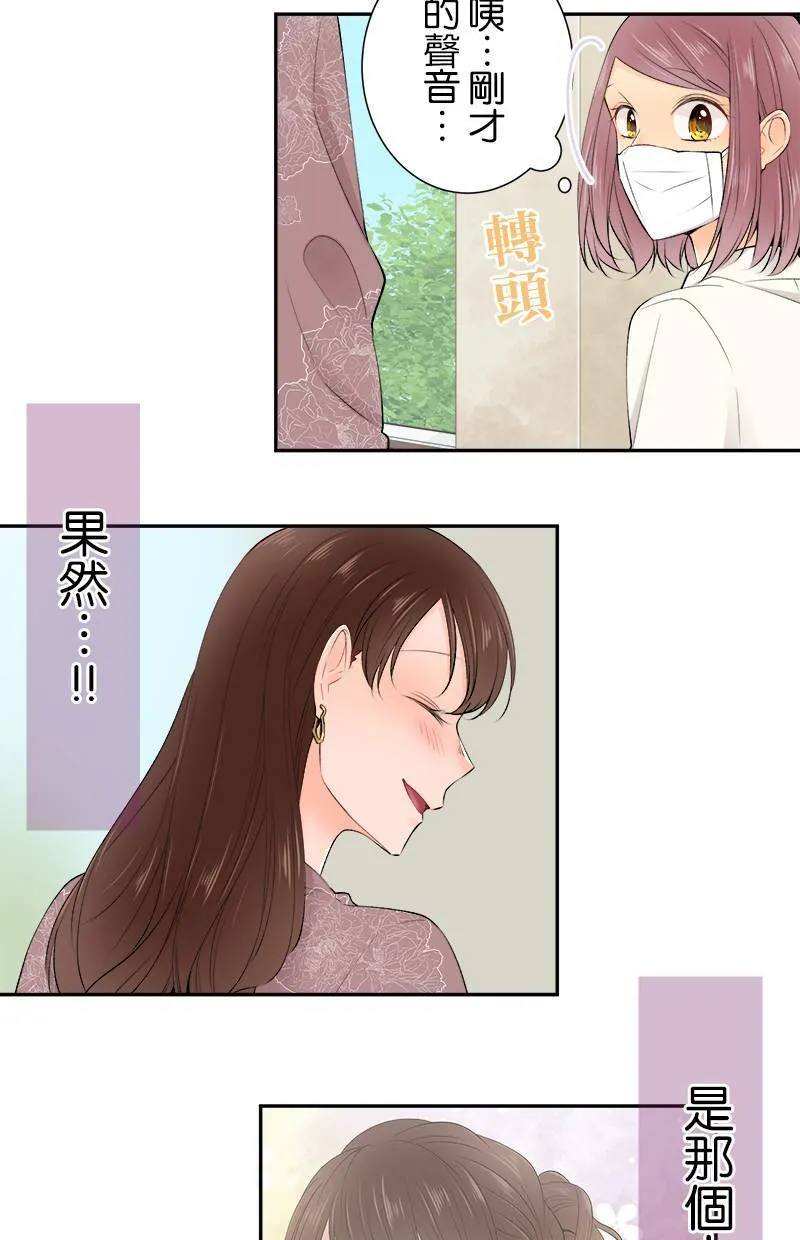 [第178话] 时间到了 第14页