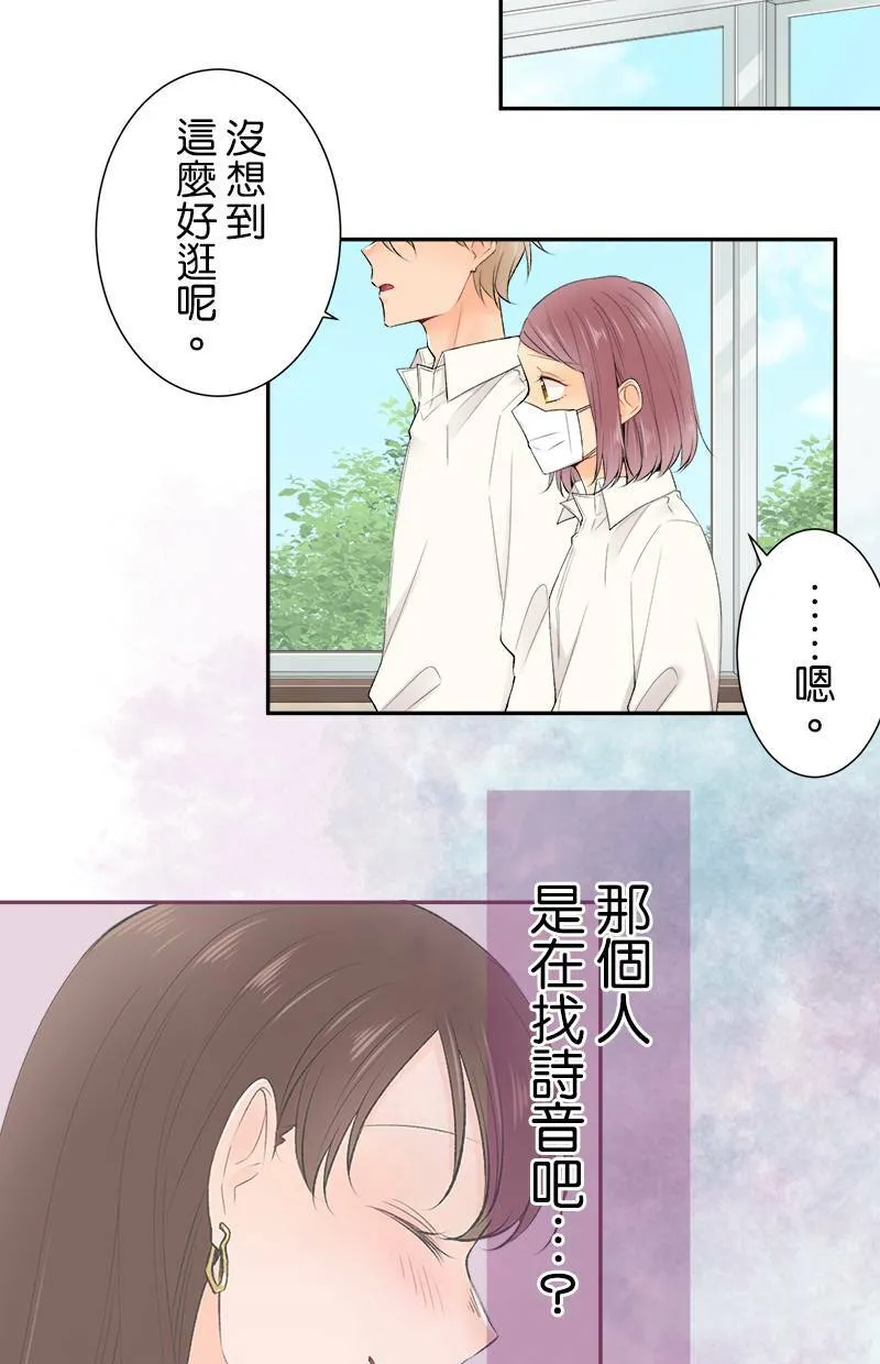 [第178话] 时间到了 第17页