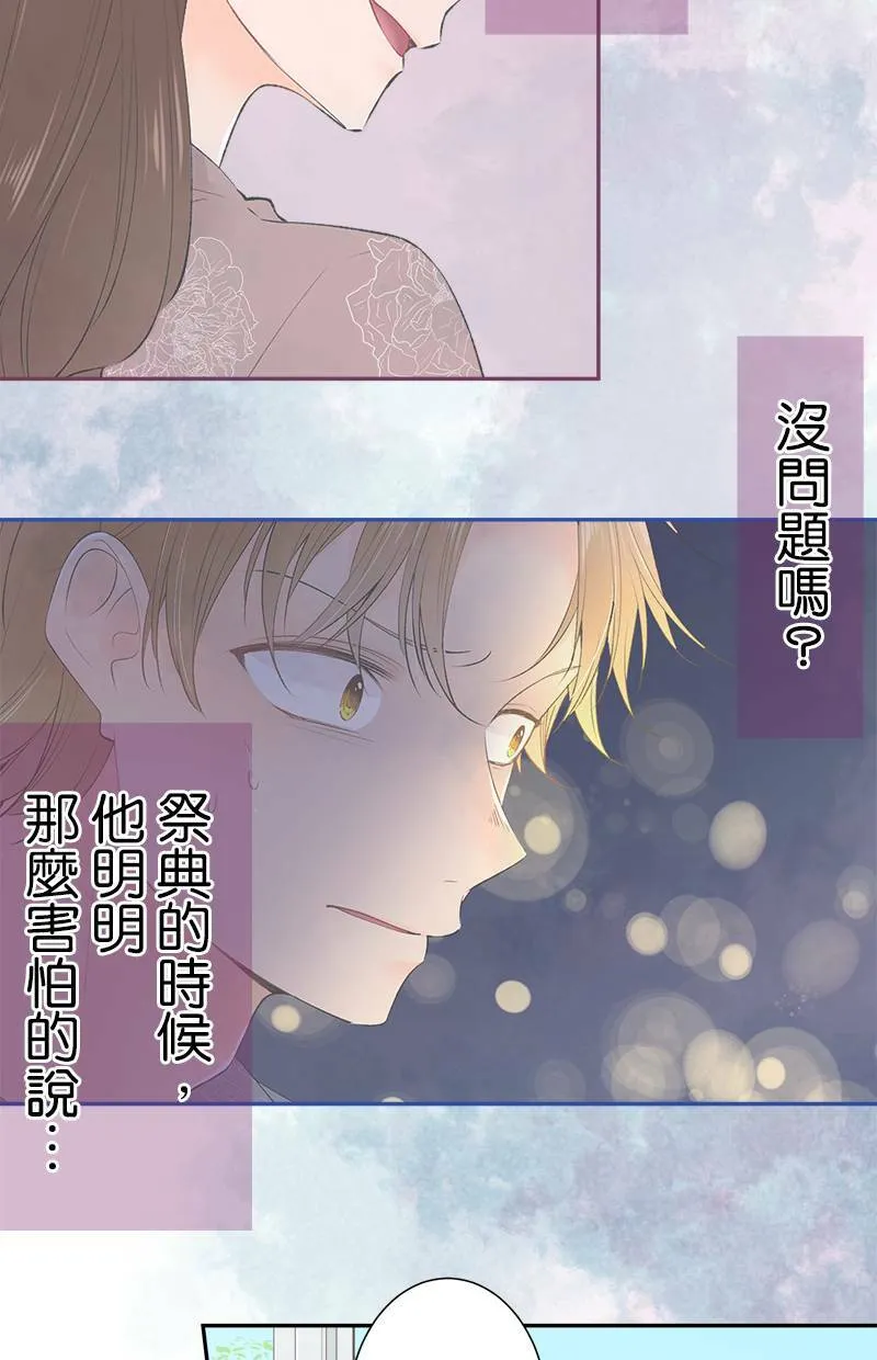 [第178话] 时间到了 第18页