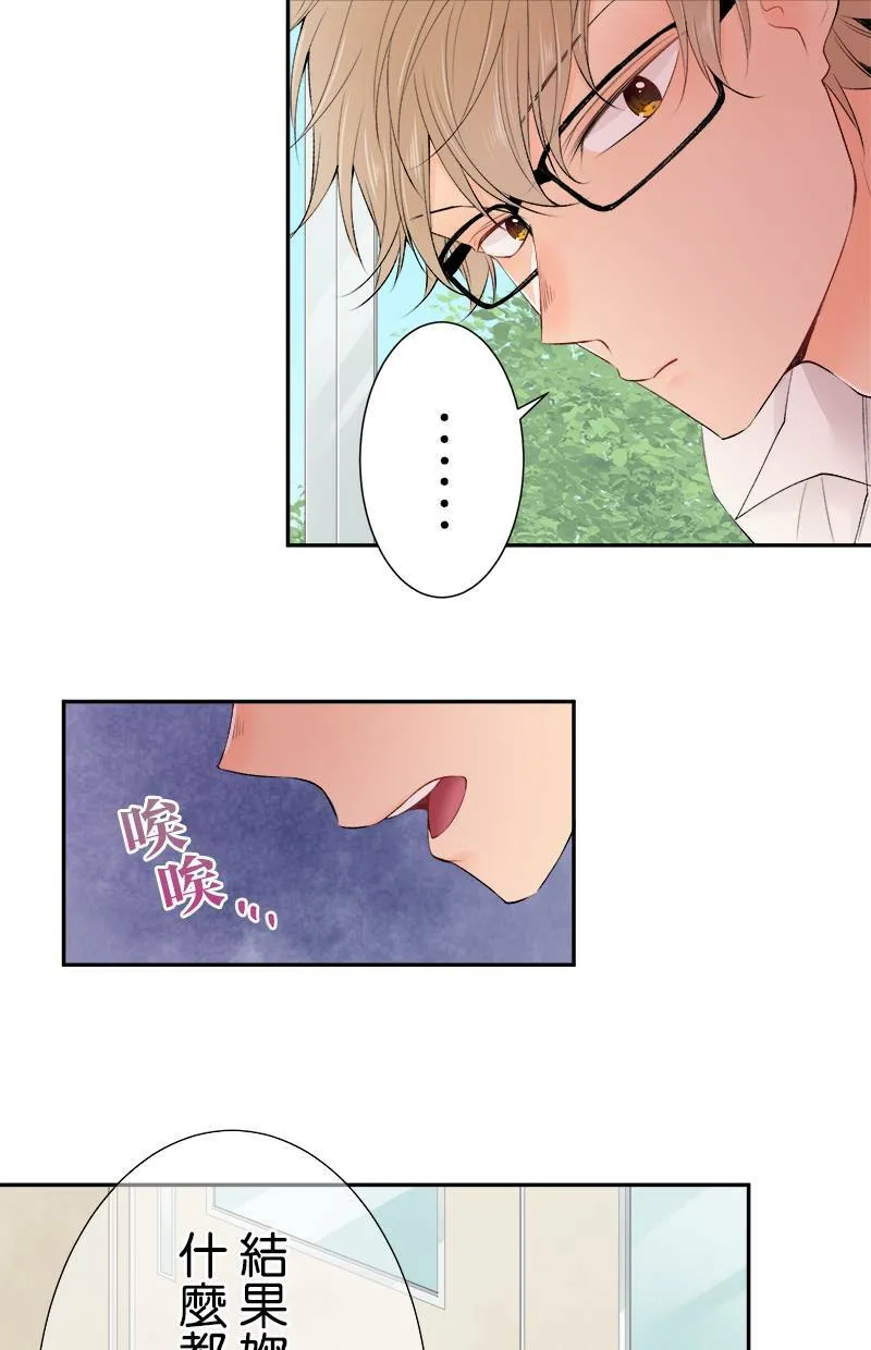 [第178话] 时间到了 第22页