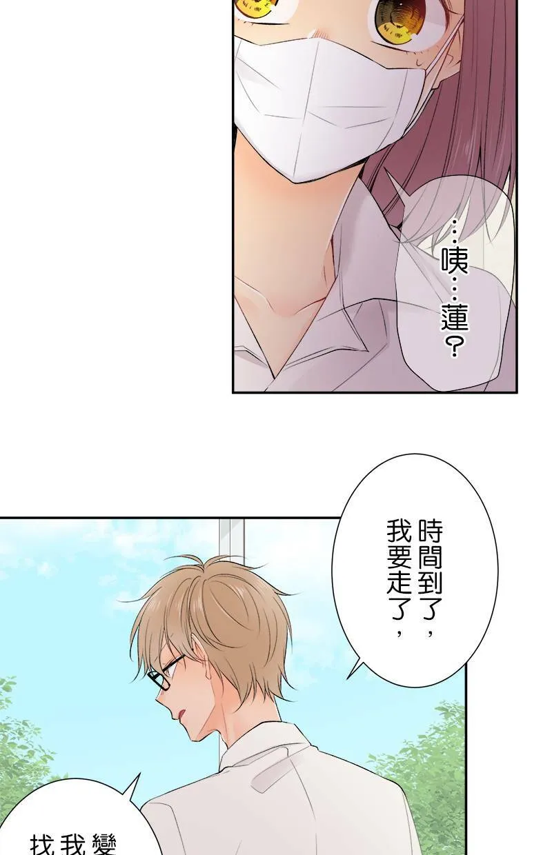 [第178话] 时间到了 第24页