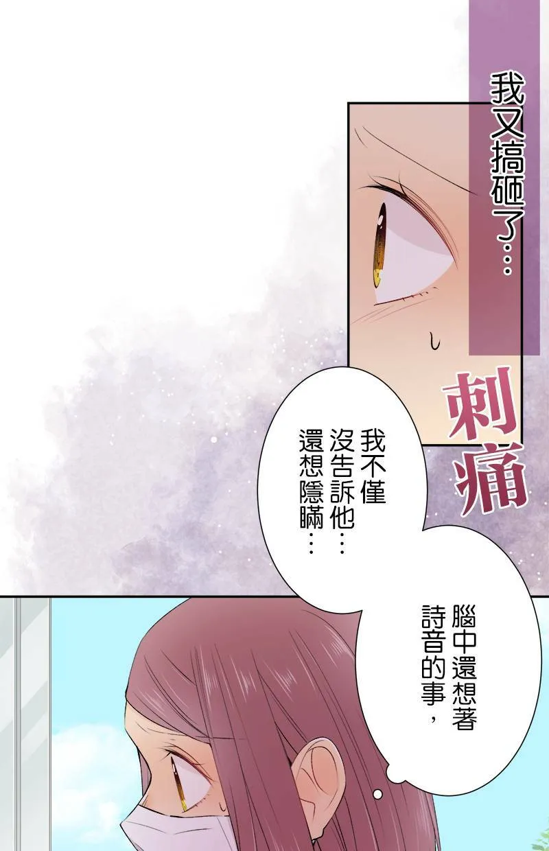 [第178话] 时间到了 第26页