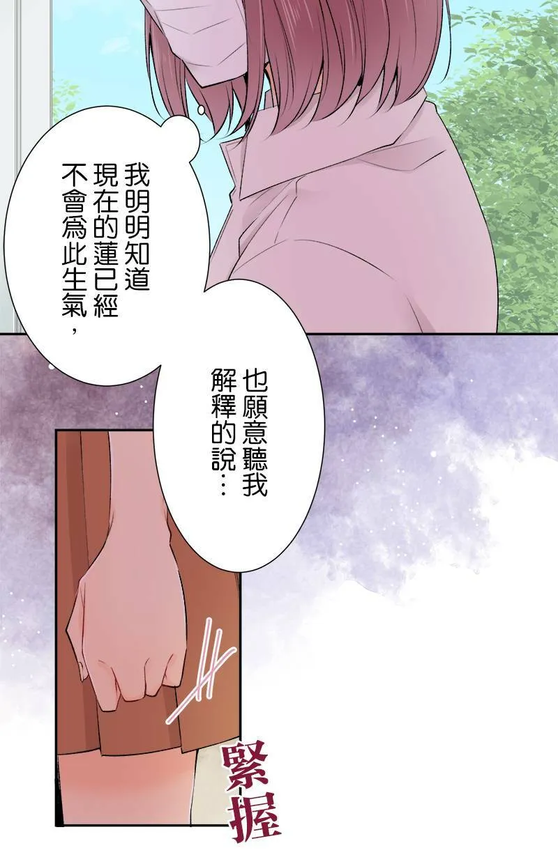 [第178话] 时间到了 第27页
