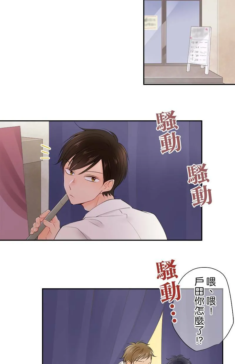 [第178话] 时间到了 第29页