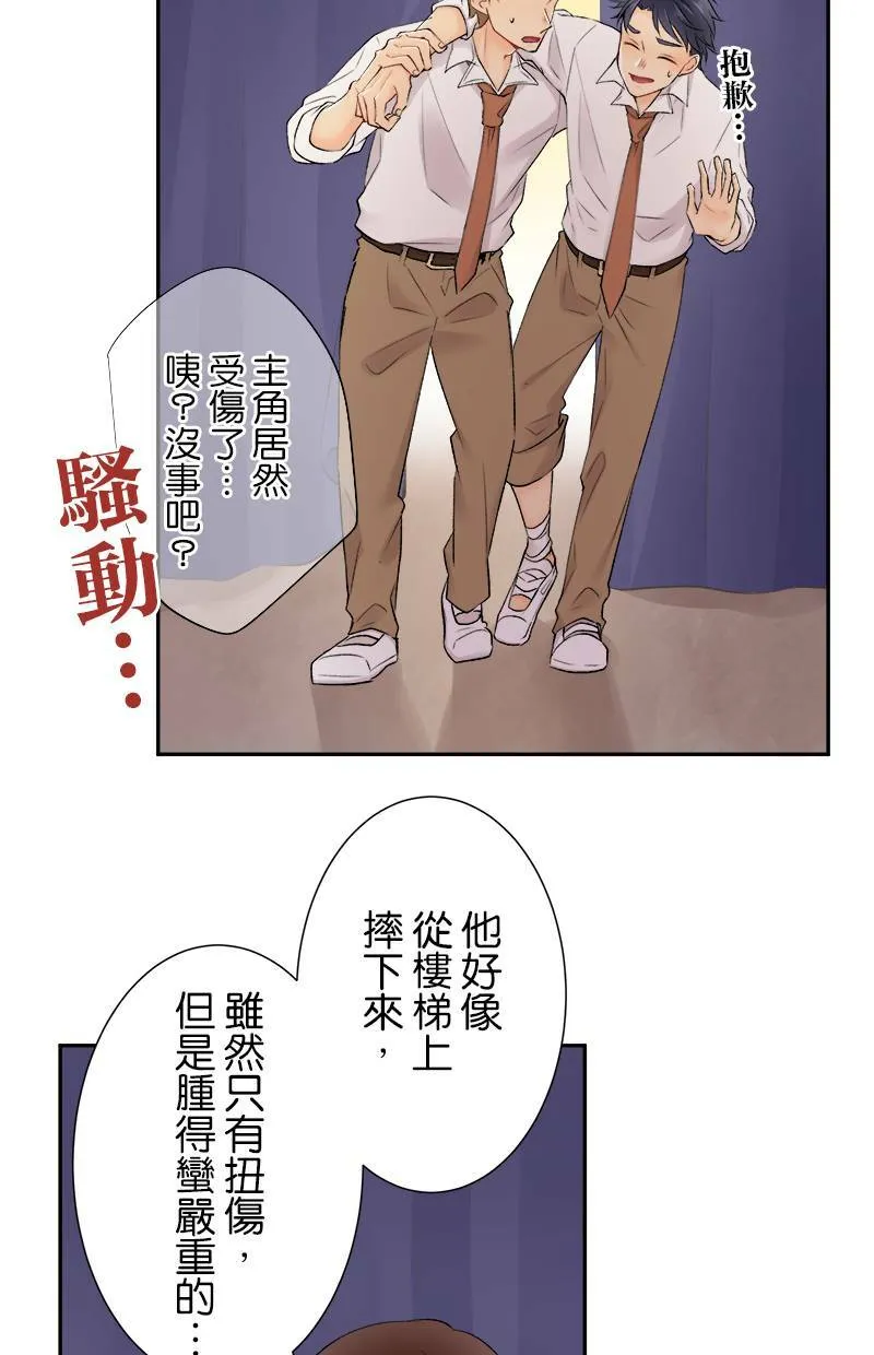 [第178话] 时间到了 第30页