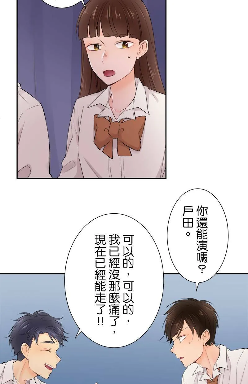 [第178话] 时间到了 第31页