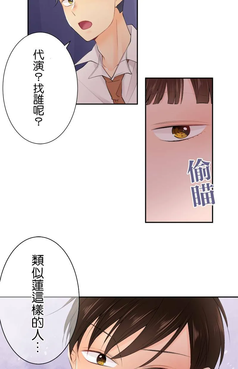 [第178话] 时间到了 第33页