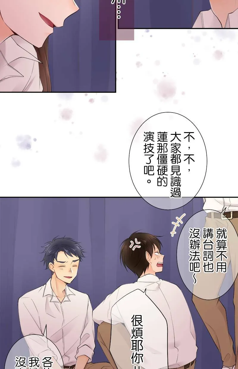 [第178话] 时间到了 第35页