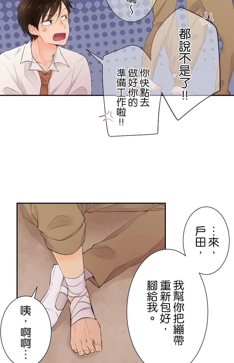 [第178话] 时间到了 第37页