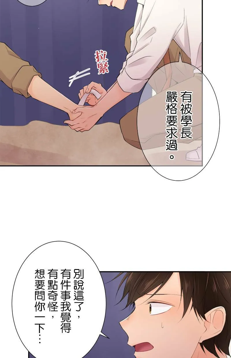 [第178话] 时间到了 第39页