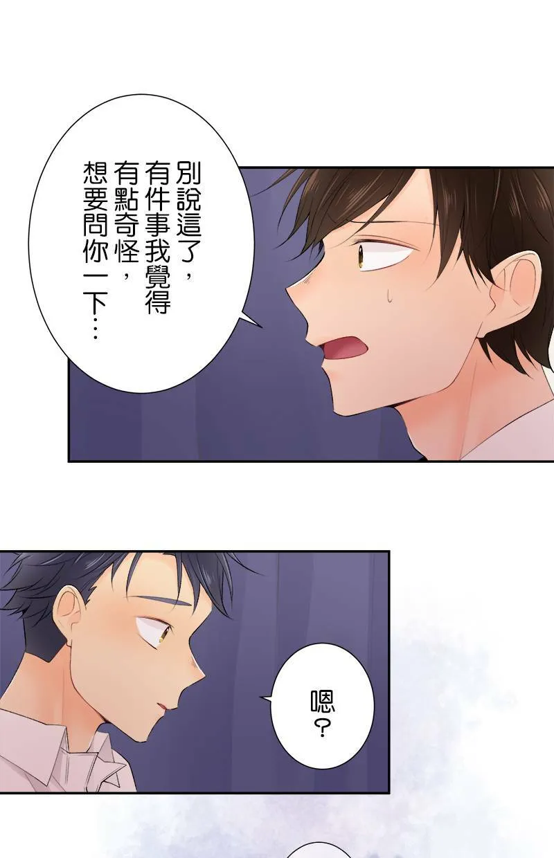 [第178话] 时间到了 第46页