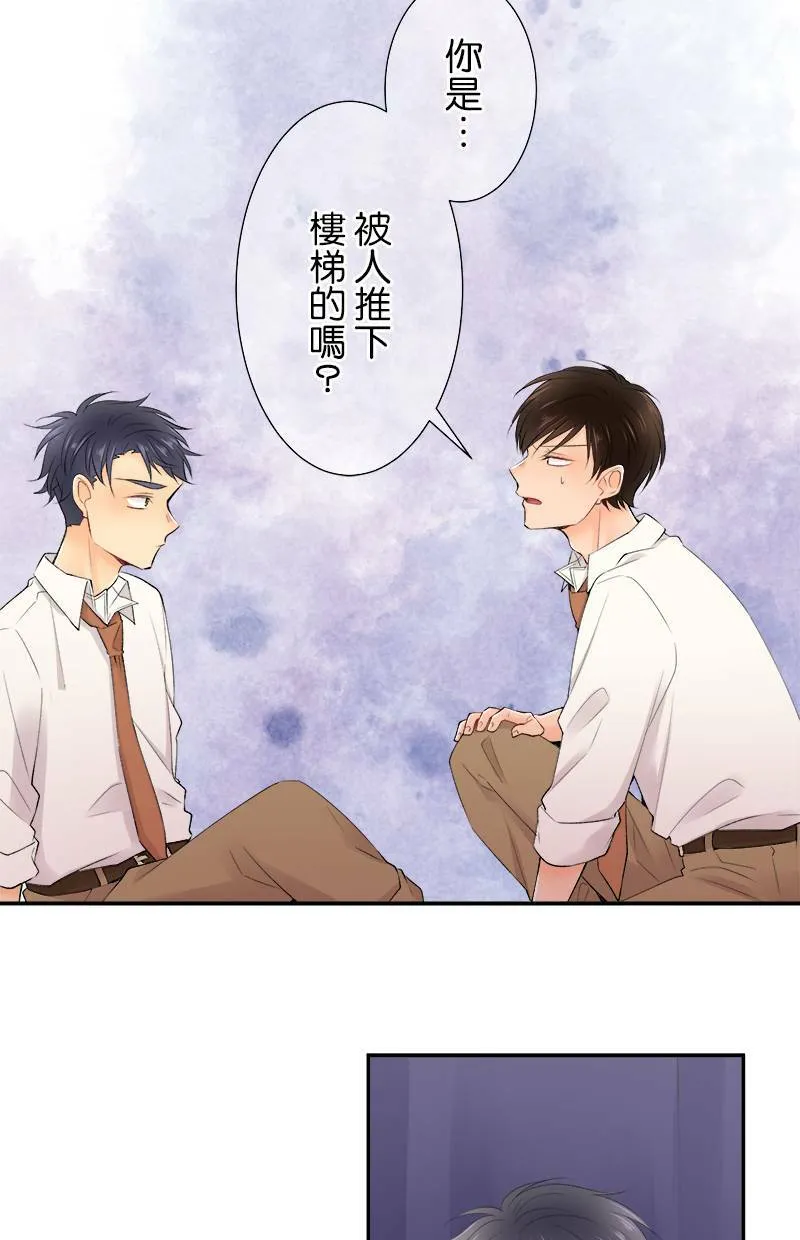 [第179话] 偷听 第2页