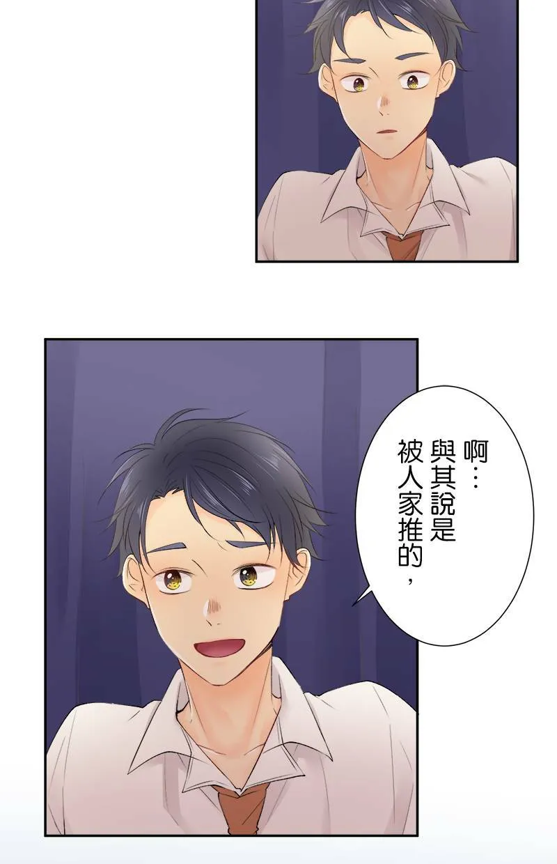 [第179话] 偷听 第3页