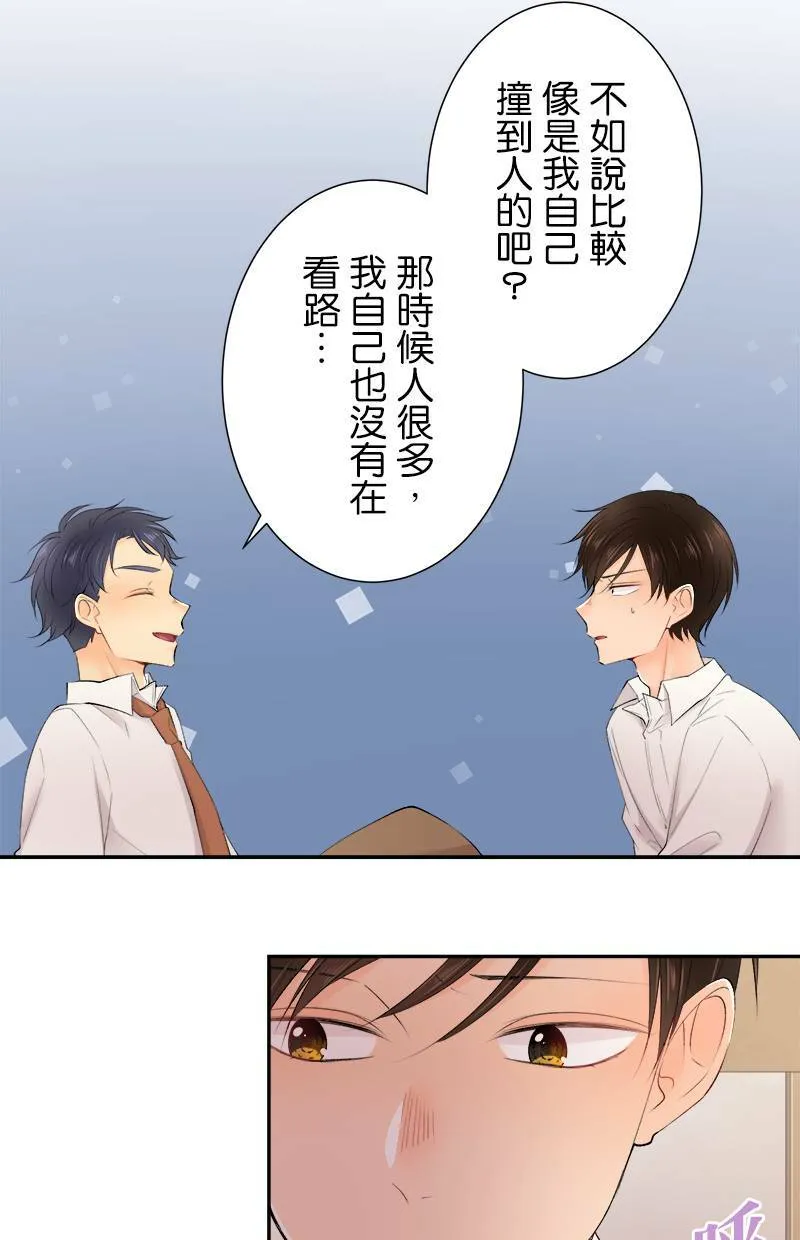 [第179话] 偷听 第4页