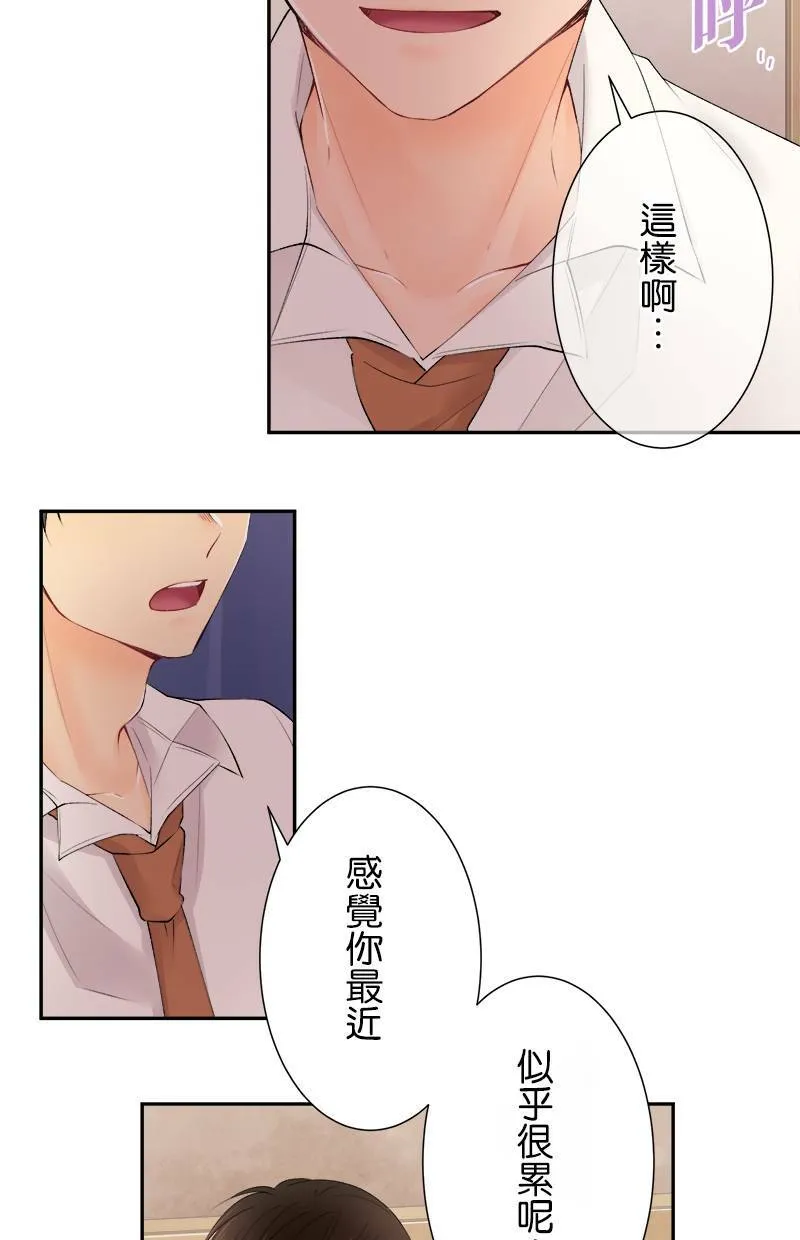 [第179话] 偷听 第5页