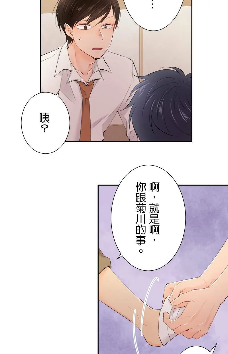[第179话] 偷听 第6页