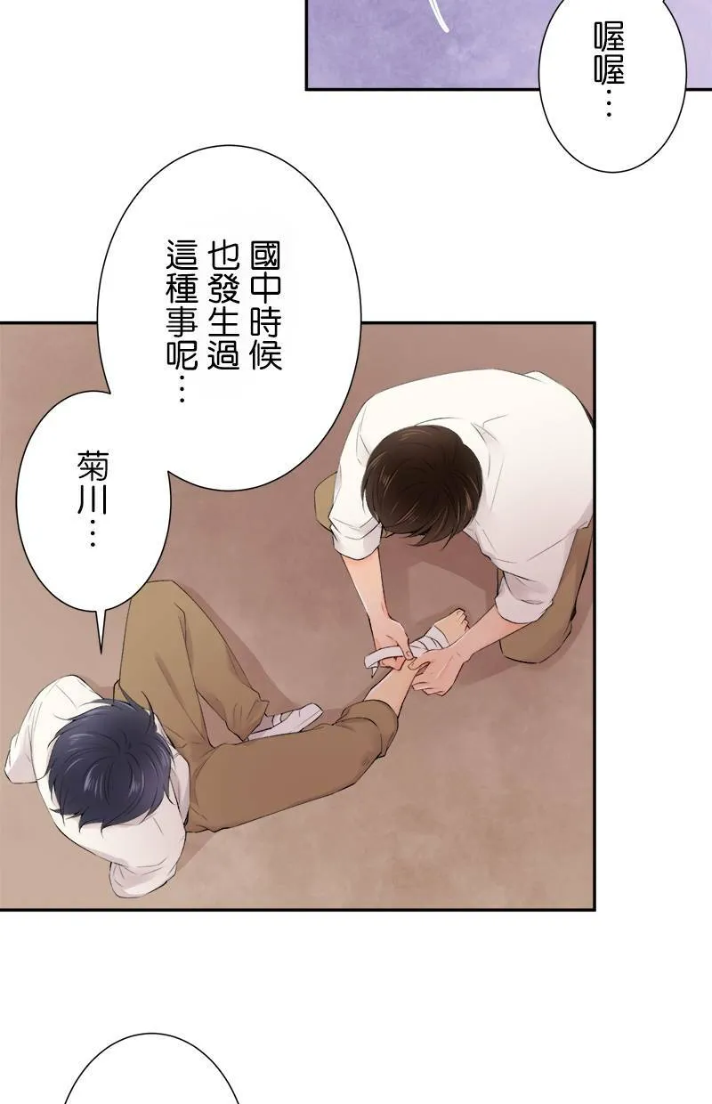 [第179话] 偷听 第7页