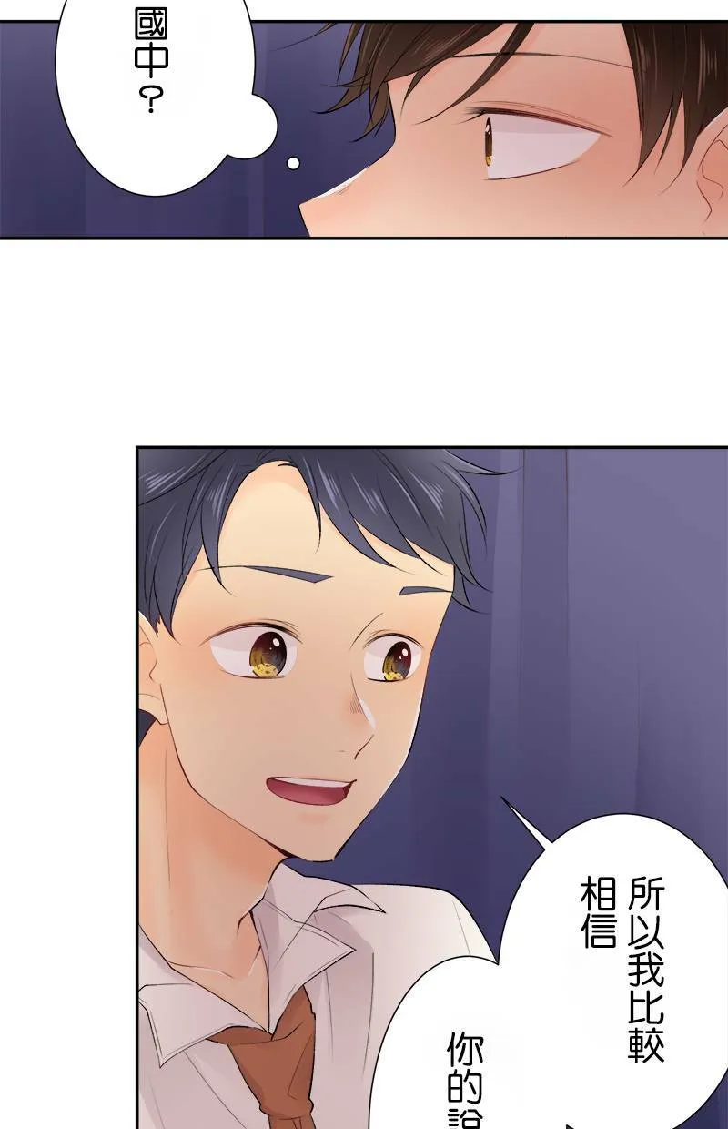 [第179话] 偷听 第8页