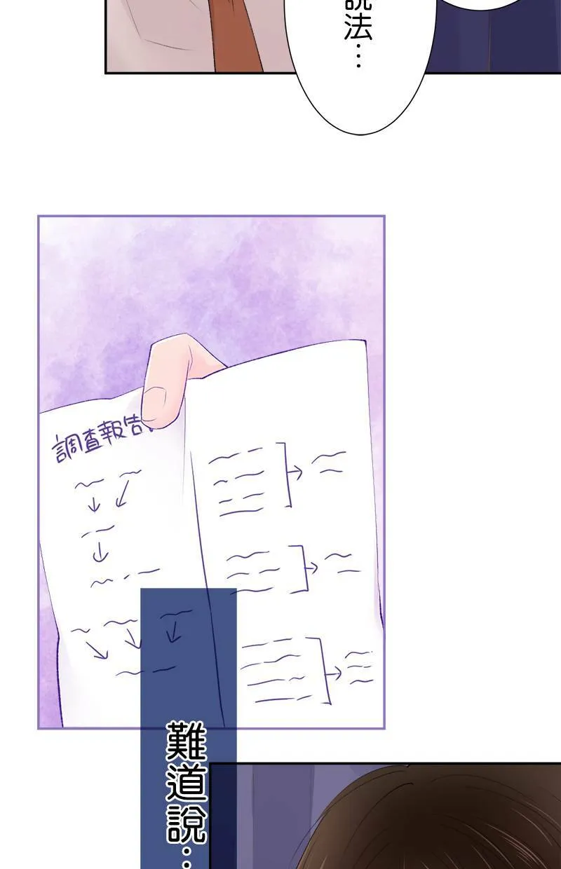 [第179话] 偷听 第9页