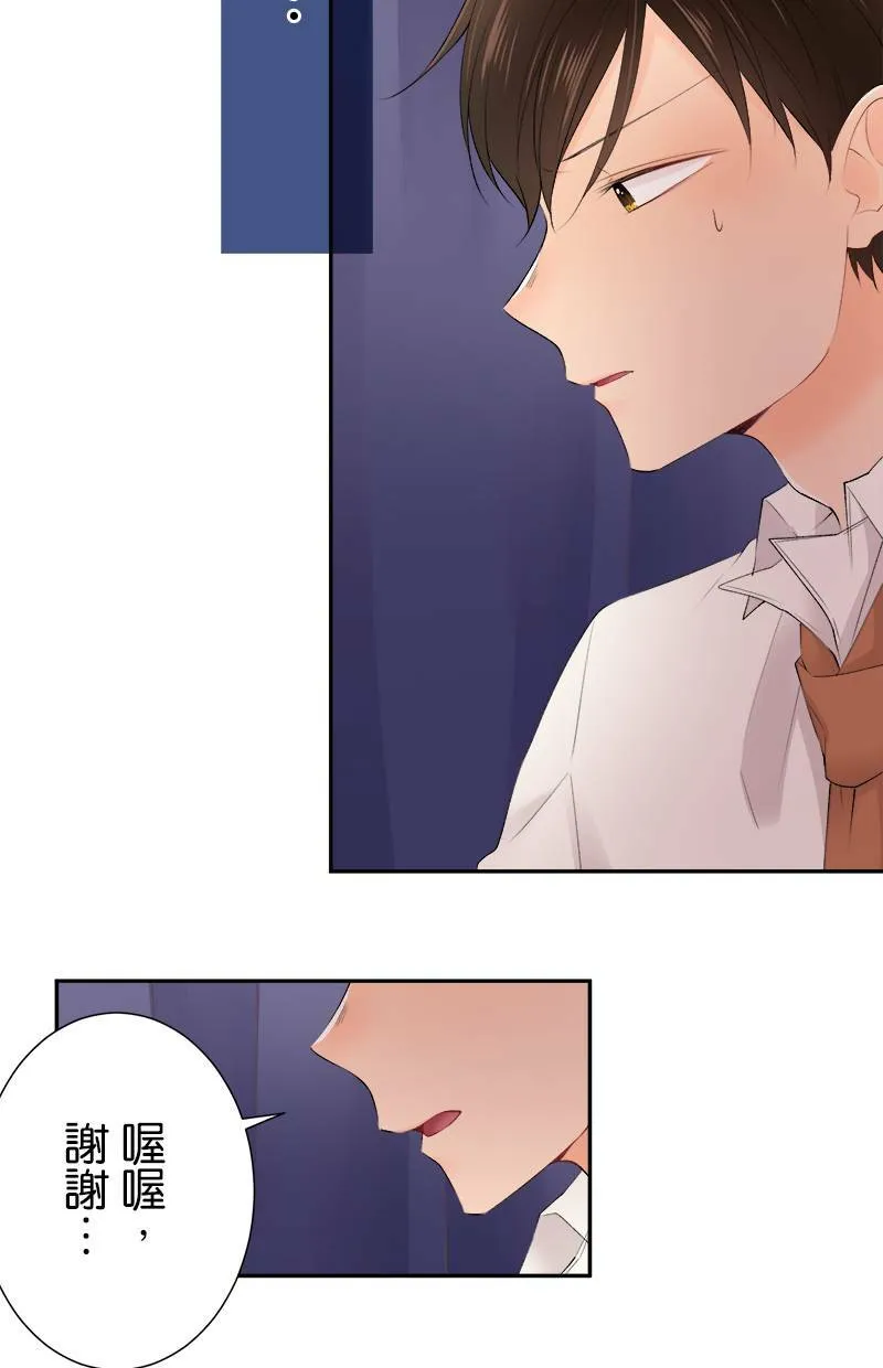 [第179话] 偷听 第10页