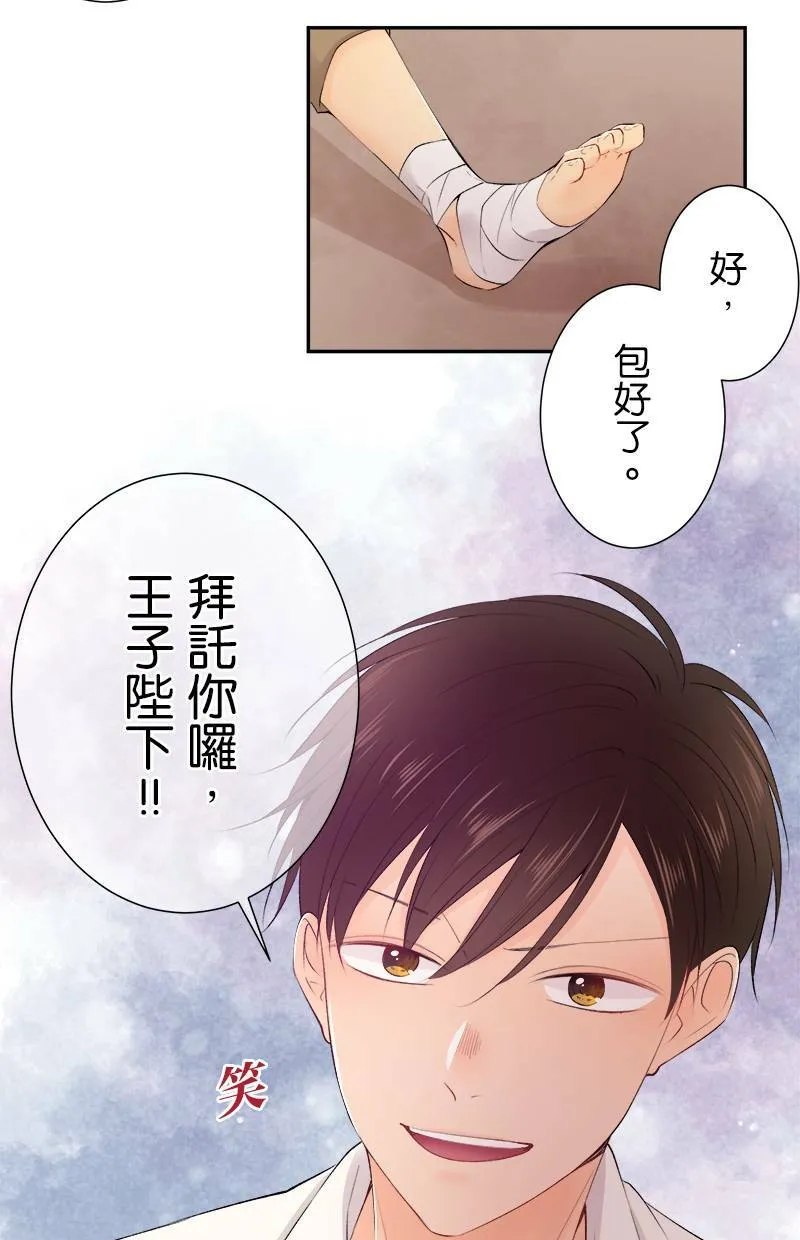 [第179话] 偷听 第11页
